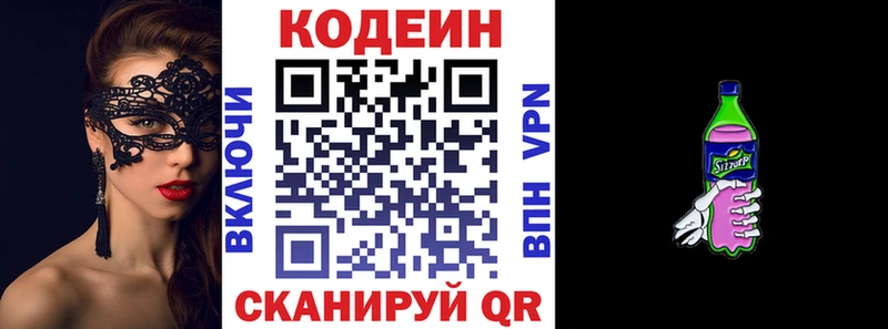 Кодеин Purple Drank  Бор 