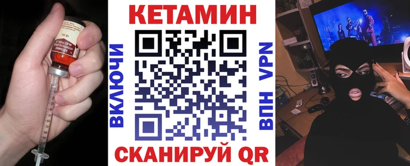 КЕТАМИН VHQ Бор