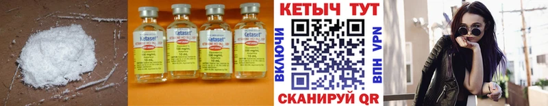 Кетамин VHQ  Бор 