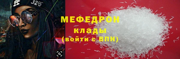 мефедрон Балахна